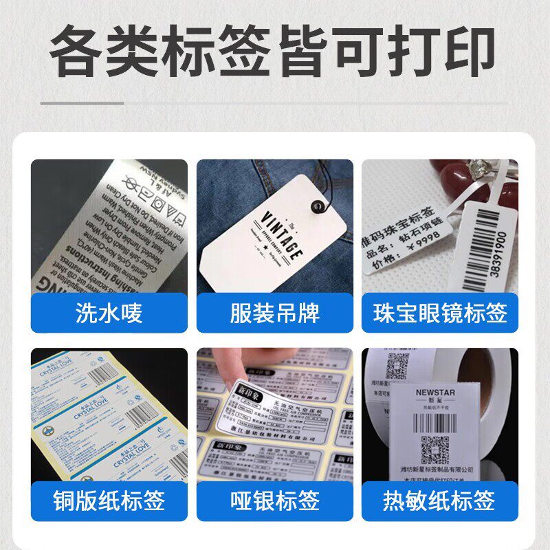 新款直销TSC标签打印机TE244条码吊牌水洗标洗水唛合格证不干胶打