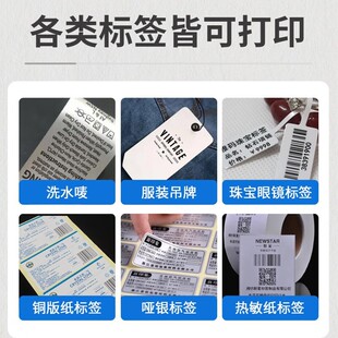 TS4CTE244 标吊牌水洗标洗水唛合格证打不干胶打 2签印机TE24条码