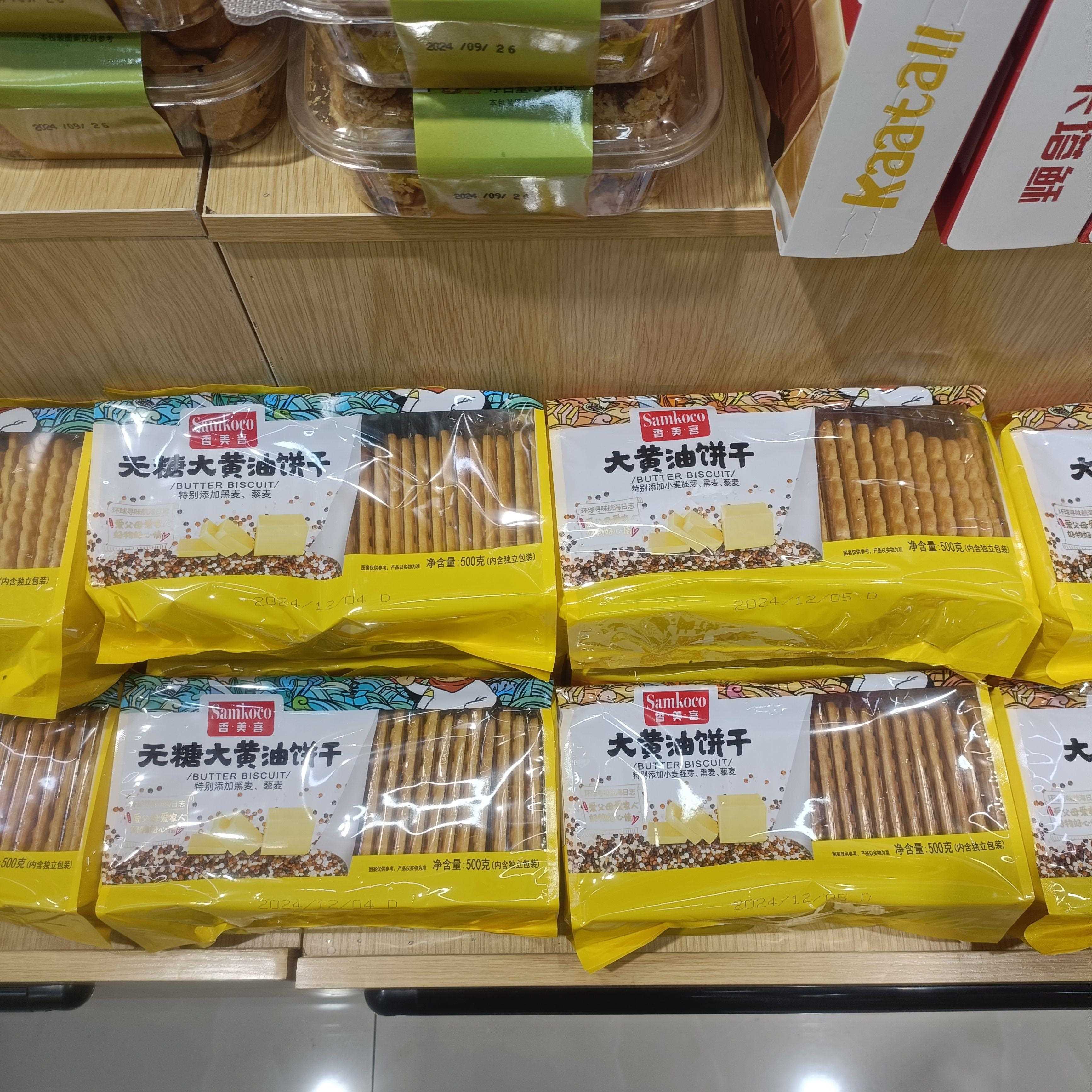 -香美客大黄油饼干500克酥性饼干休闲零食下午茶点心食品好吃