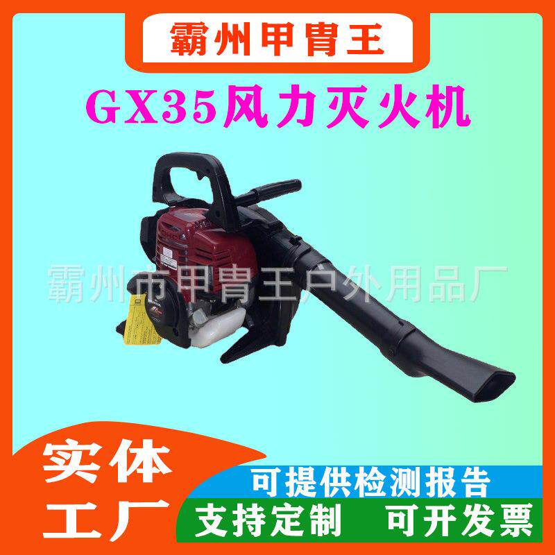 手提四冲程吹风机便携式吹灰鼓风机GX35风力灭火机落叶