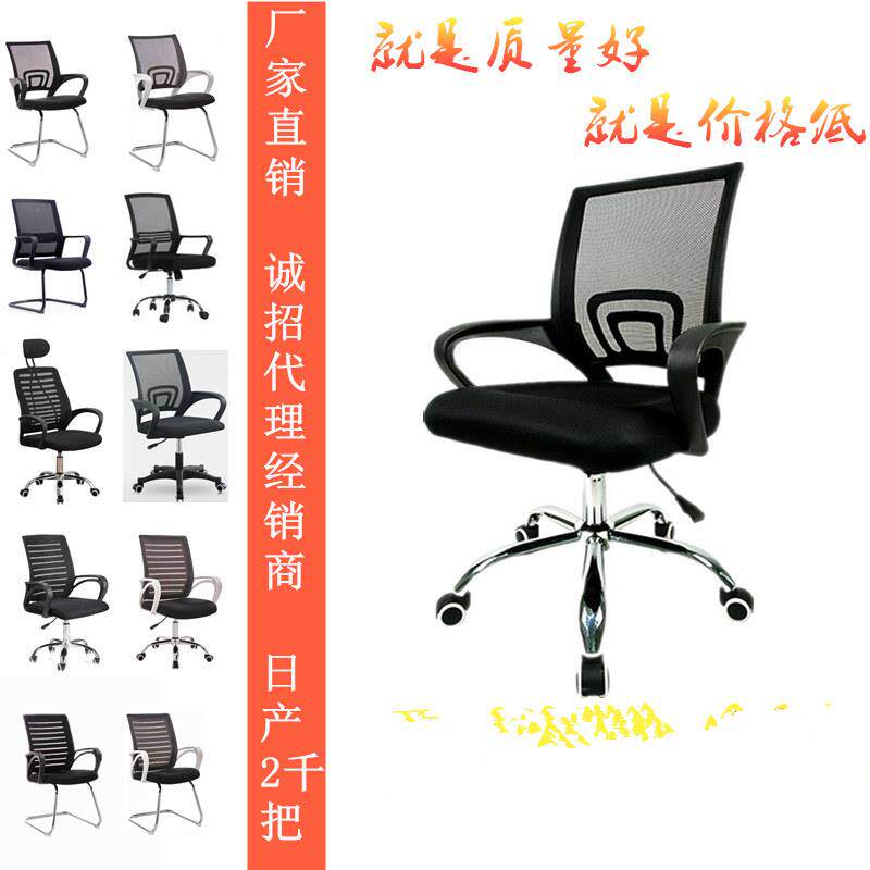 电脑椅办公椅网布现代简约职员椅员工椅家用升降转椅特价9050培训