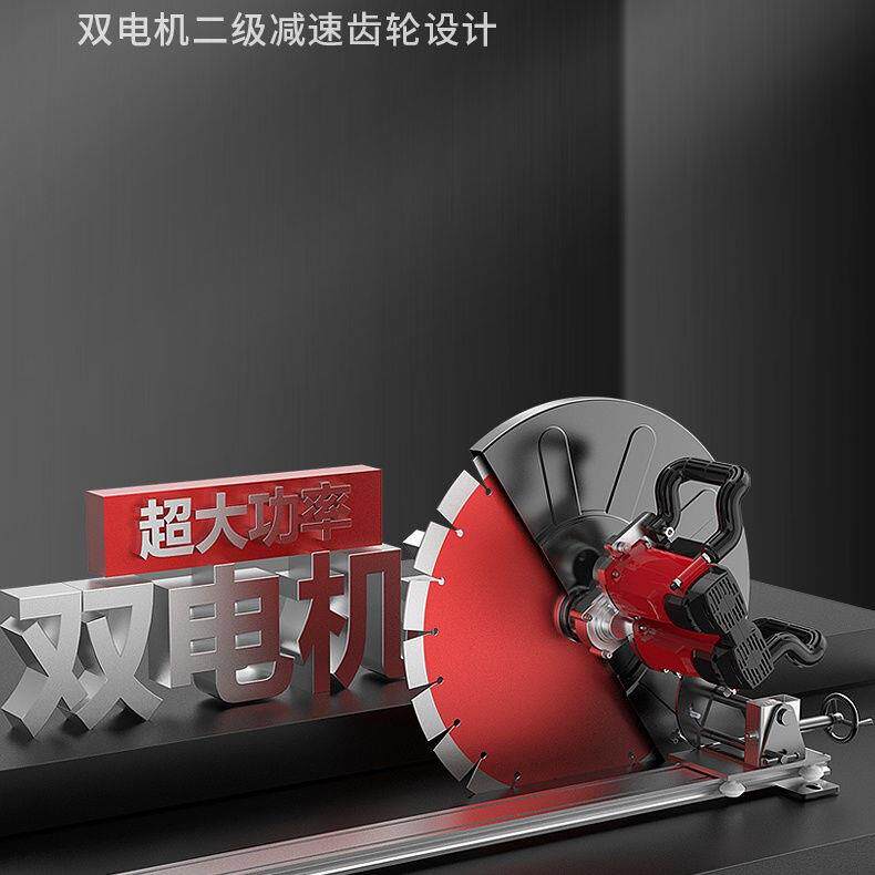 丰力达大功率轨道切墙机单片切割机混凝土墙壁开门洞门窗割墙神器