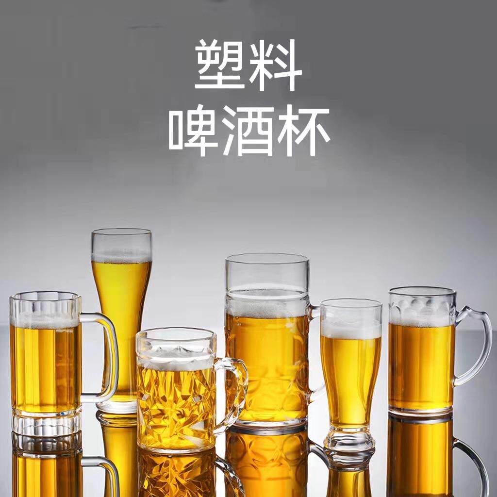透明亚克力啤酒杯耐摔塑料带把手柄酒吧夜排挡餐厅扎啤杯耐摔耐用
