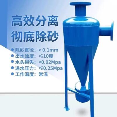 旋地流除砂器沙水UMX分离器不锈离心钢式除砂下井自动旋流水沉沙