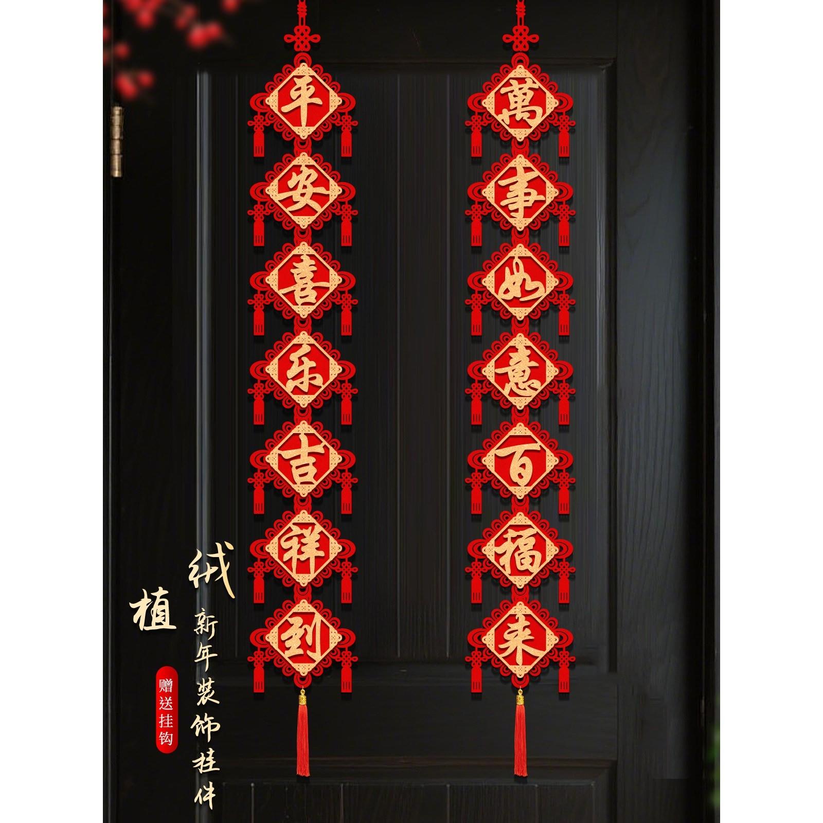 对联2026新款马年中国结过年小春联新春立体挂联春节福字门贴装饰