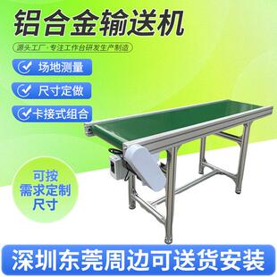 皮带输送机桌面输送带铝型材传送机流水线注塑机送料机高效送料