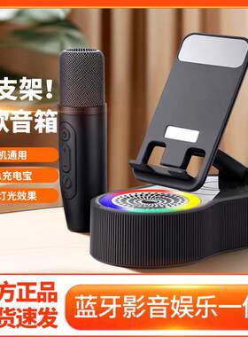 德国进口手机支架蓝牙音响充电宝三合一2025新款多功能可调节折叠应急充移动电源户外带话筒影音娱乐一体音箱