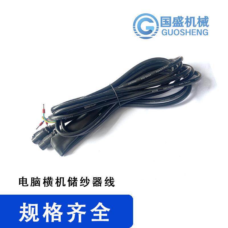 厂家织机配件纺织设备器材配件电脑横机储纱器线