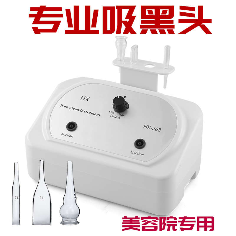 双泵吸黑头仪器吸油机吸出神器脸部粉刺毛孔清洁黑头机美容院专用