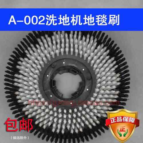 超宝多功能刷地机地毯刷洗地机A-002地毯刷17寸擦地机针盘 刷盘