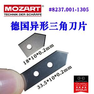 德国MOZART高碳钢夹角刃刺穿划破横向切割多用途单孔双孔三角刀片