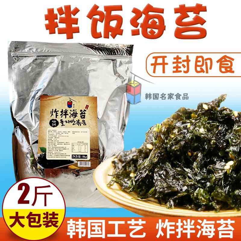 韩名家炸拌香酥海苔碎韩国工艺韩式即食寿司拌饭海苔碎1000g