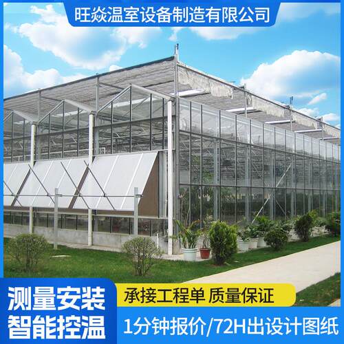 智能玻璃温室阳光板温室蔬菜花卉养殖棚农业种植温室连栋玻璃大棚