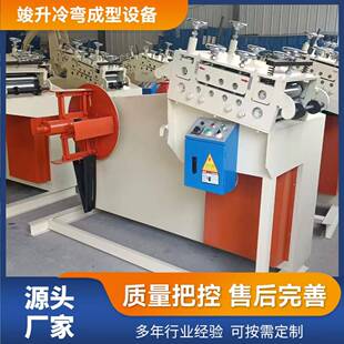 送料机开卷整平矫正机数控冲床全自动校平上料机钢卷放料支架