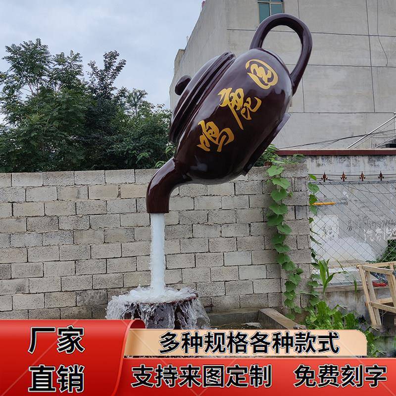 玻璃纤维悬空流水天壶喷泉大茶壶雕塑室内茶园户外景观大型装饰摆
