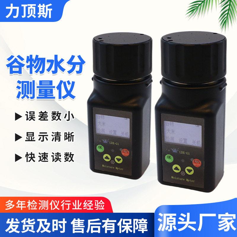 跨境便携式智能谷物水分仪大豆粱小麦咖啡豆水分检测仪测定仪