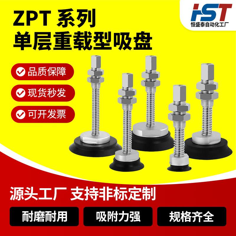机械手重载真空吸盘金具支架ZPT40/63/80/100HN-J25/50-B01-A18