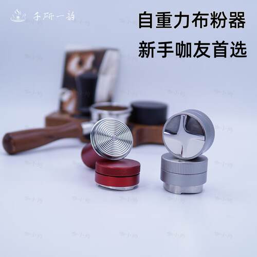 咖啡布粉器新款自重力调节不锈钢填压粉器咖啡机压粉套装51/53/58