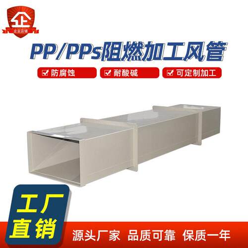 东莞耐腐蚀PP排风管实验室化工厂废气大口径通风管道聚丙烯阻燃管