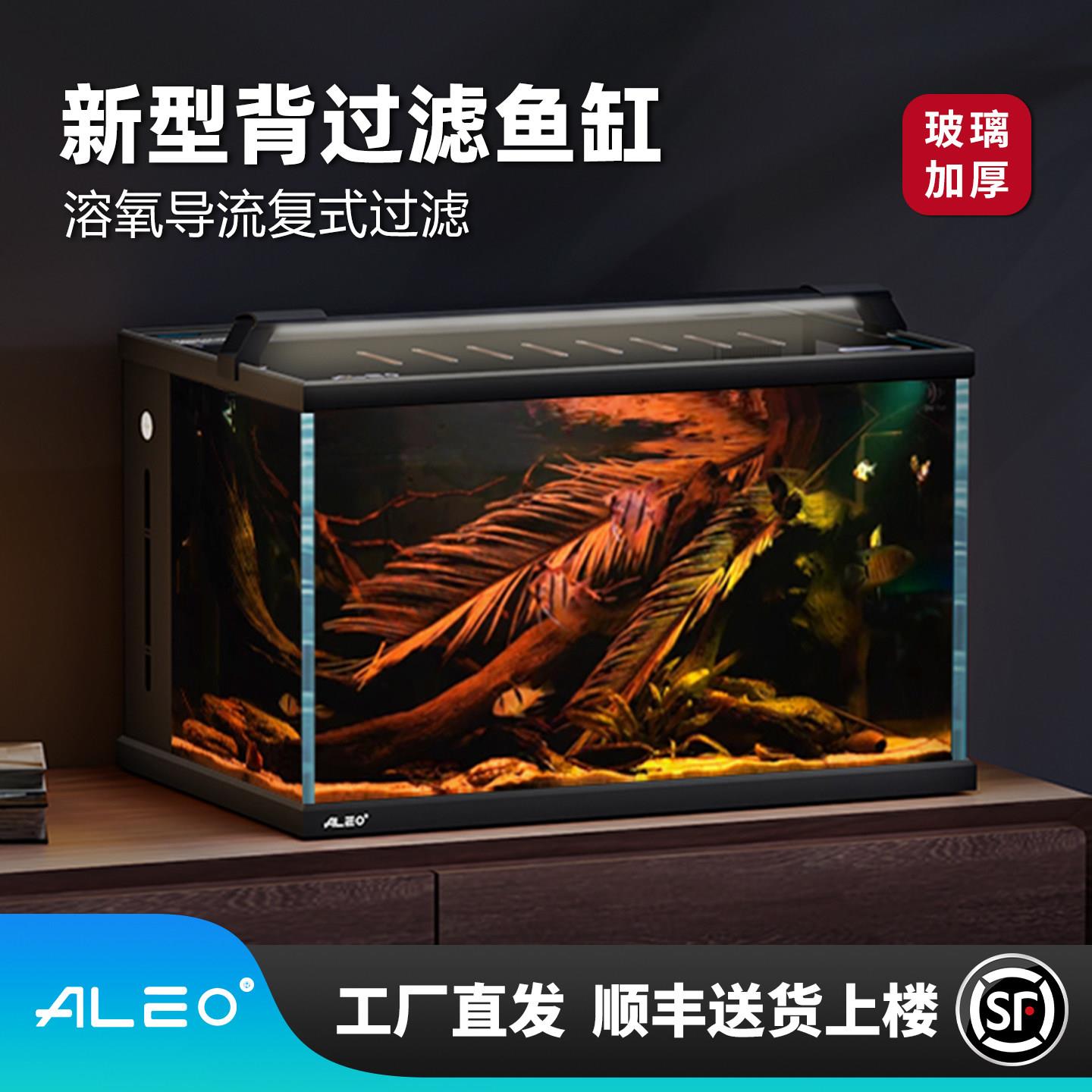 莱易欧制氧一体机过滤鱼缸背滤桌面水草方缸客厅金晶超白玻璃鱼缸