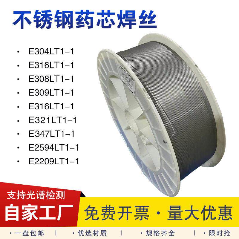 ER630不锈钢药芯二保焊丝17-4PH焊丝E430T1-1药芯焊丝