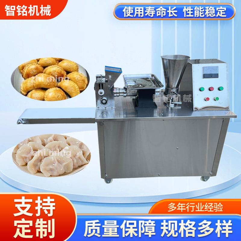 商用仿手工小型饺子机全自动咖喱角机新型包饺子机器蒸饺食品机械