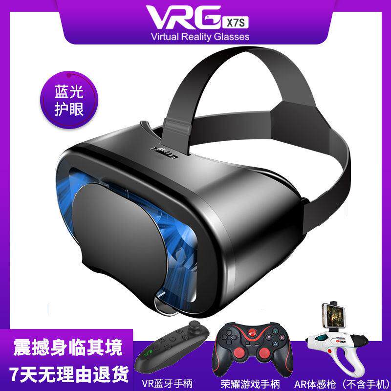 vr眼镜虚拟现实手机专用3d观影ar打游戏立体体感设备沉浸式All