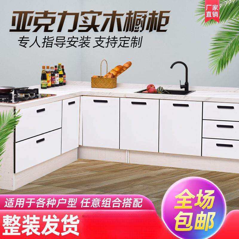 新款厨房橱柜简易组装灶台柜岩板一体水槽柜台面柜餐边柜家用橱柜
