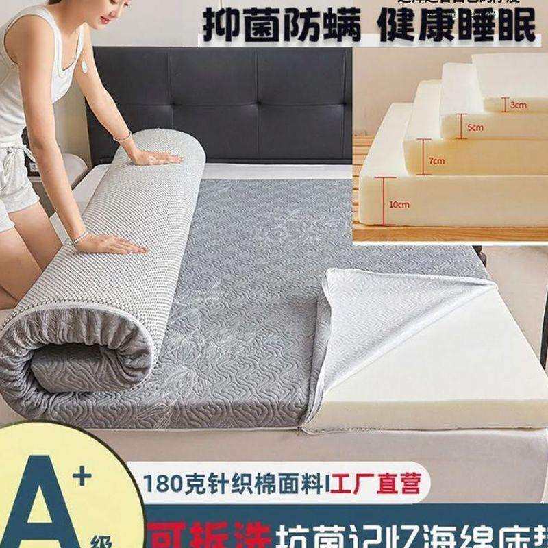 可拆洗高密度海绵床垫铺底软垫超软超厚家用榻榻米床褥宿舍床垫子
