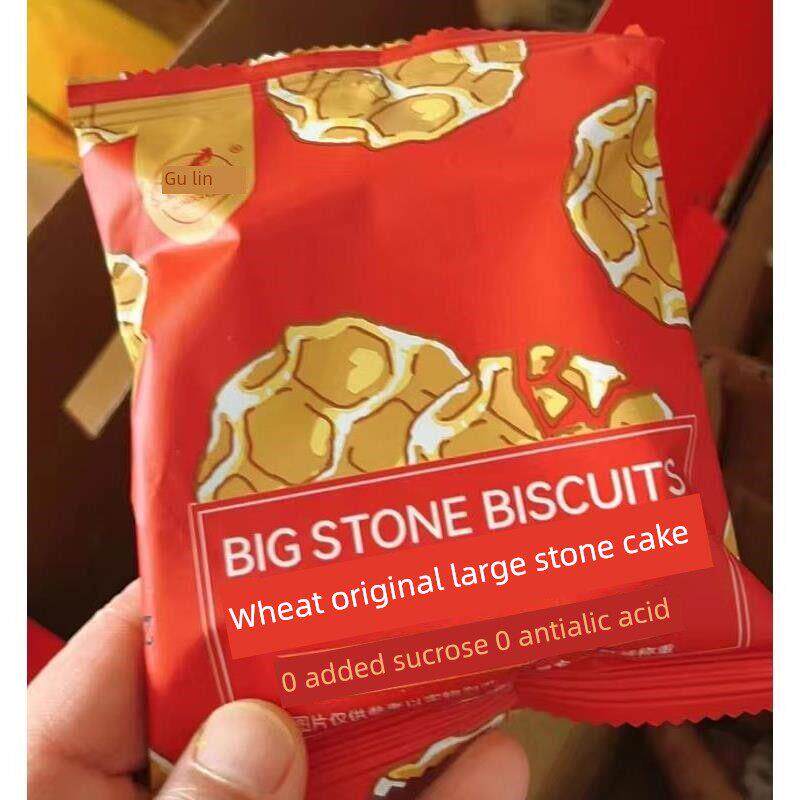 新红古林麦香原装大石饼整盒小食西式特色石包早餐饼干
