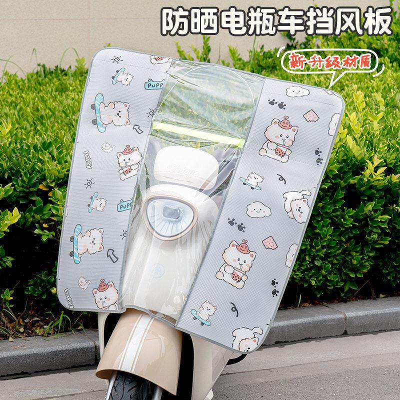 夏季电动机车前挡风板踏板电动车防风被透明挡雨罩四季通用