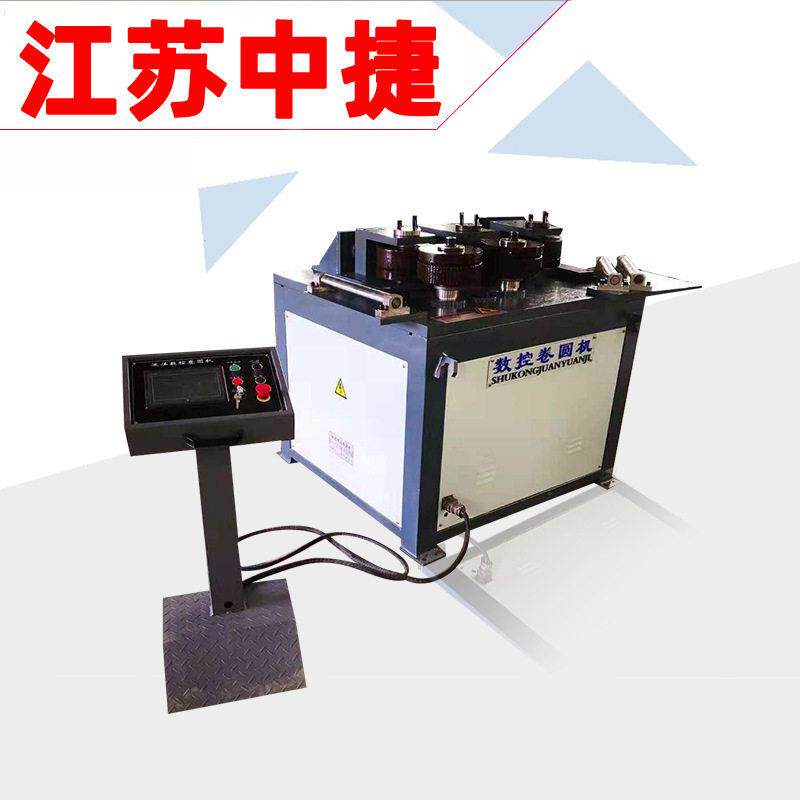 卧式液压角铁卷圆机电动立式数控槽钢圈圆机型材内外卷校平成型机