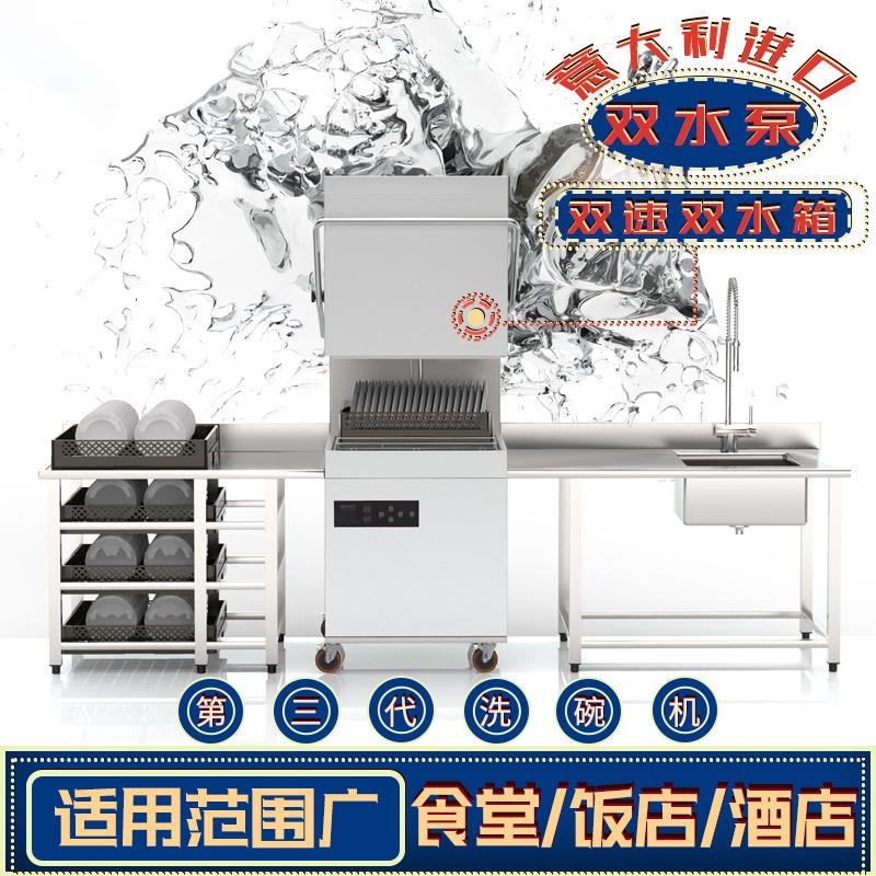 揭盖式学校食堂洗碗机商用餐厅酒吧自动大型高温消毒烘干刷杯碟机