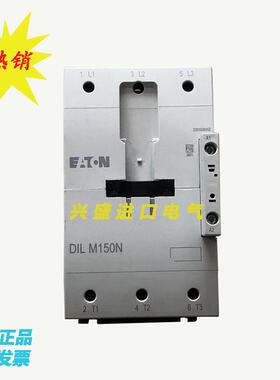 原装伊顿穆勒接触器DILM95/115/115N /150/150C/150N/80 现货
