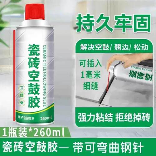 盛夏未来瓷砖空鼓胶笺凑百货专用注射灌缝修覆胶地砖墙砖粘合