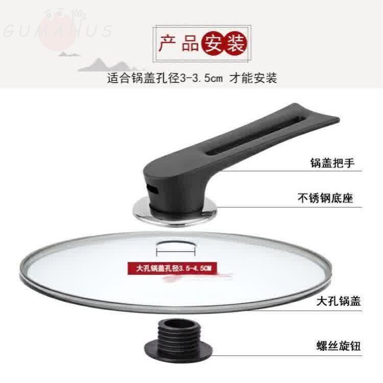 螺丝孔3-3.5CM可立式锅盖顶帽大孔防烫锅盖把手锅盖头锅盖手把