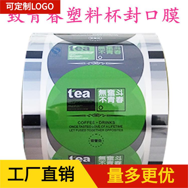 一口酸牛奶/一只酸奶牛/笑脸/表情/致青春塑料杯封口膜2800张