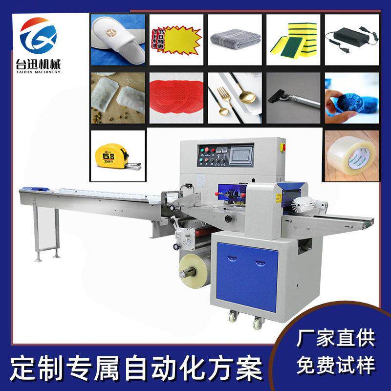 全自动速枕式包装机水果月饼食品餐具面包蛋糕五金智能包装机