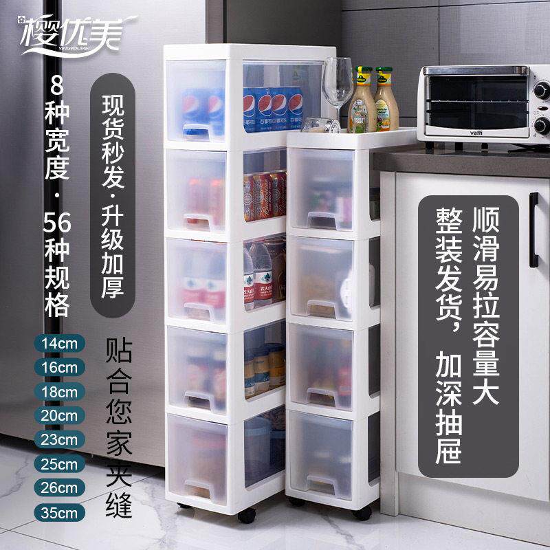 夹缝置物架抽屉式夹缝收纳柜塑料超窄厨房浴室客厅缝隙置物架