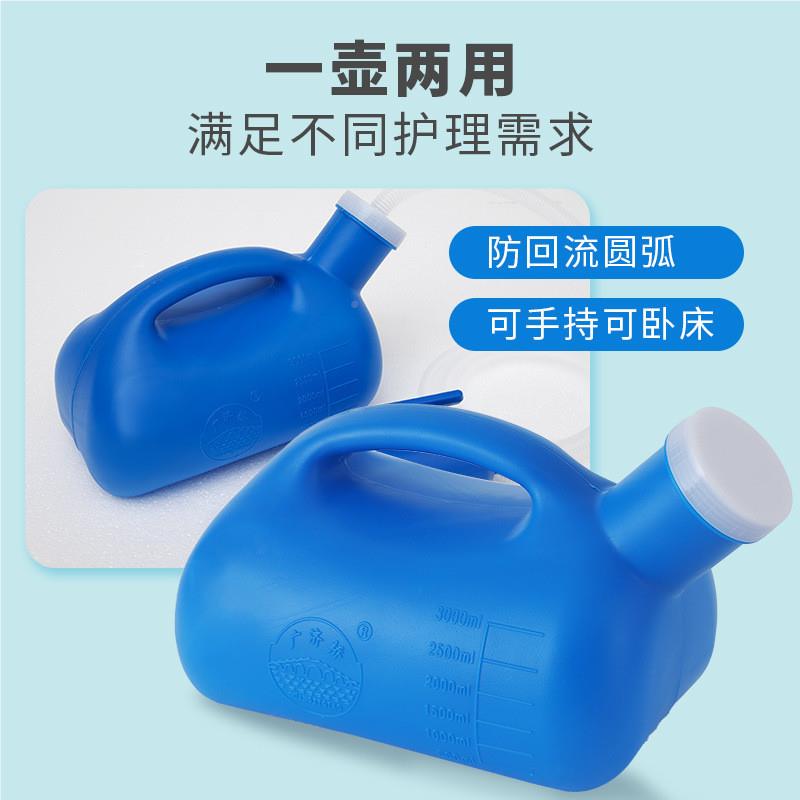 壶男式带尿管31917786老00ml大容量接尿器男0式小便器人卧床自理