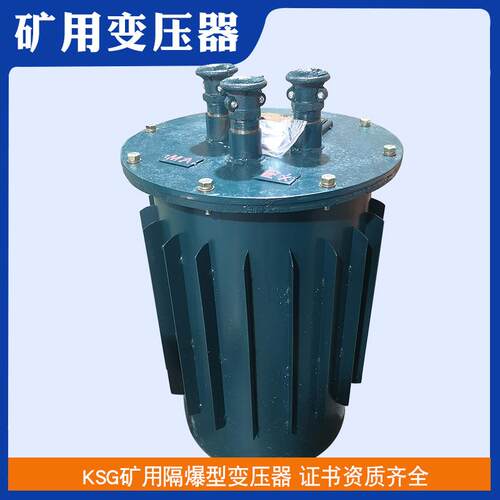 K-4KVA矿用照明变压器1140V变380V转220隧道油田安全照明变压器