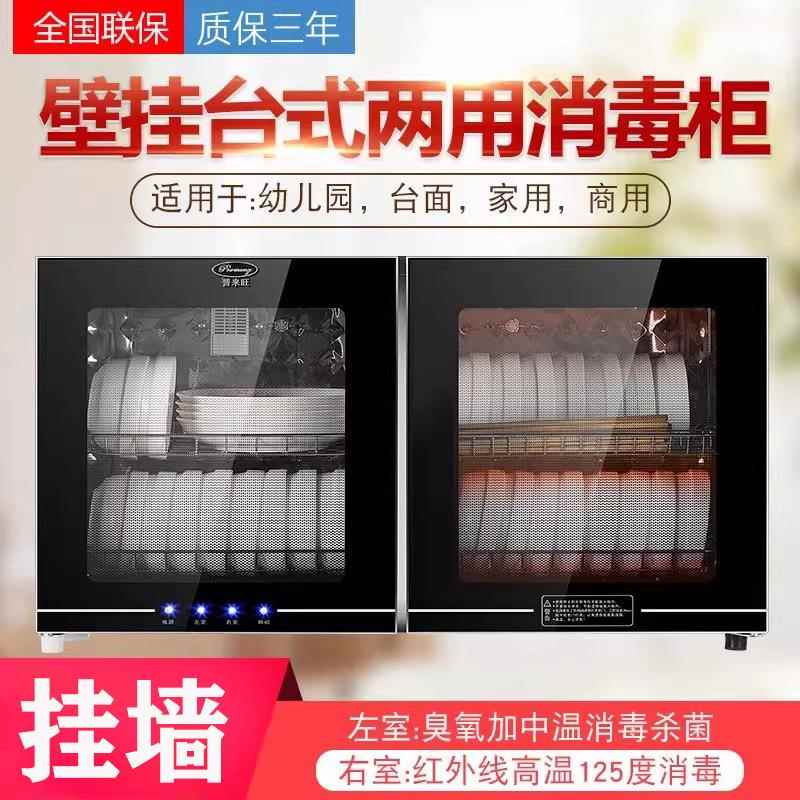 挂墙式碗筷消毒柜家用不锈钢壁挂式挂壁式幼儿园厨房台式双门碗柜
