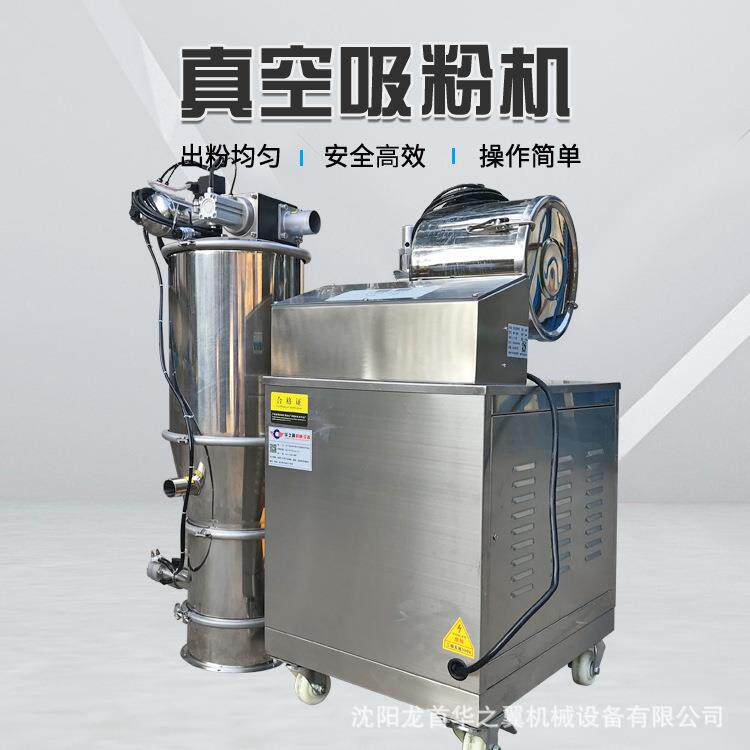 哈尔滨气动式真空加料机农药粉末输送真空加料机无式尘真空吸料机