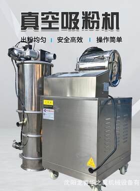 哈尔滨气动式真空加料机农药粉末输送真空加料机无式尘真空吸料机
