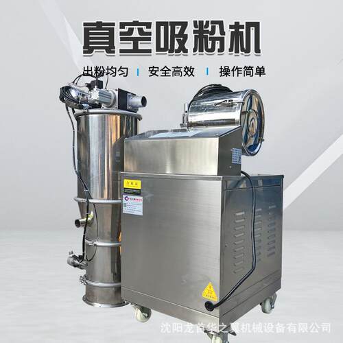 哈尔滨气动式真空加料机农药粉末输送真空加料机无式尘真空吸料机