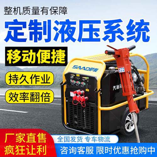 小型液压打桩机动力站便携单人操作动力站手持式打桩机大功率