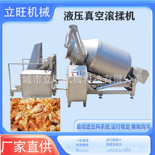 商用液压真空滚揉机大型牛羊肉腌制设备呼吸式变频入味滚揉机器