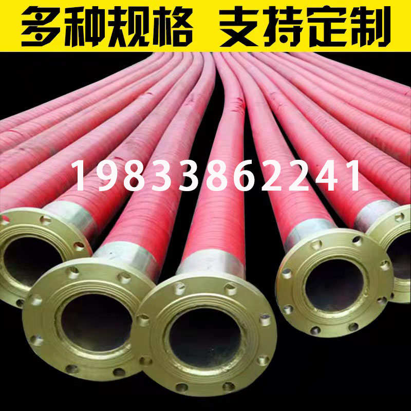 大口径橡胶软管钢丝编织3寸4寸6寸8寸矿用排水管法兰高压胶管钢编