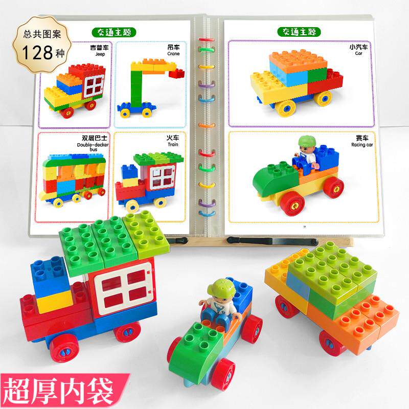 适用于乐某高图纸积木教程书大全大颗粒积木创意搭建指南手册课程