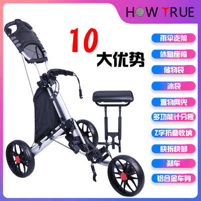 高尔夫球包车 多功能球包手推车高尔夫高档球包车 新品球车带坐垫